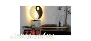 Tai Chi Espada recta 太極劍